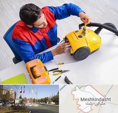 تعمیر جاروبرقی در مشکین دشت