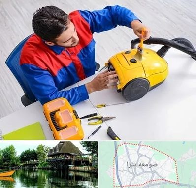 تعمیر جاروبرقی در صومعه سرا