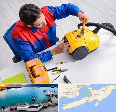 تعمیر جاروبرقی در قشم