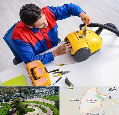 تعمیر جاروبرقی در مهرشهر کرج