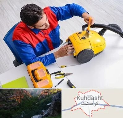 تعمیر جاروبرقی در کوهدشت