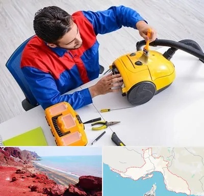 تعمیر جاروبرقی در هرمزگان