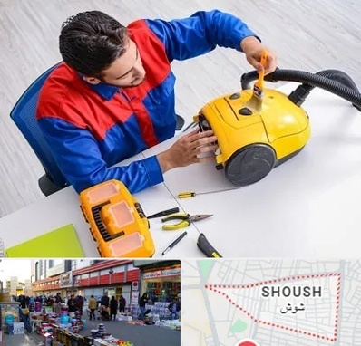 تعمیر جاروبرقی در شوش
