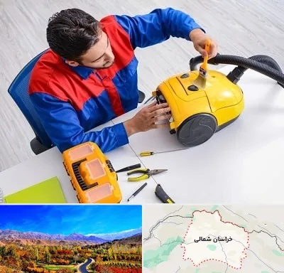 تعمیر جاروبرقی در خراسان شمالی
