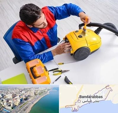 تعمیر جاروبرقی در بندرعباس