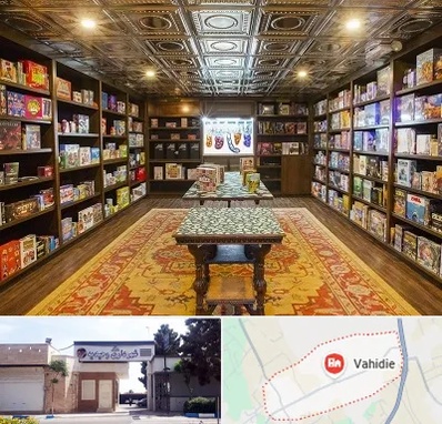 فروشگاه بازی فکری در وحیدیه شهریار