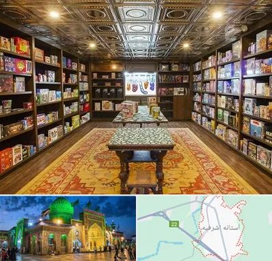 فروشگاه بازی فکری در آستانه اشرفیه