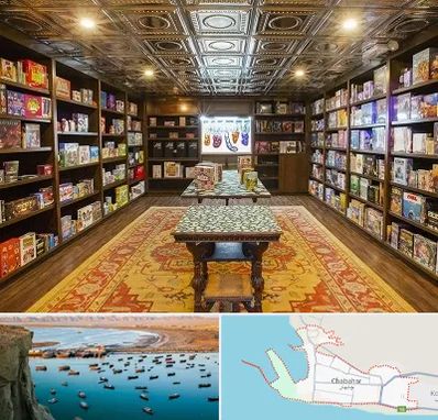 فروشگاه بازی فکری در چابهار