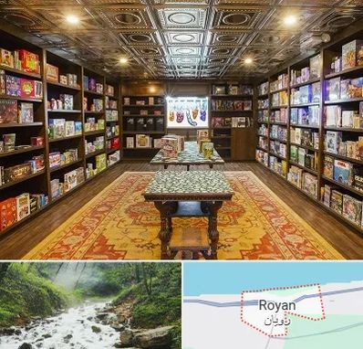 فروشگاه بازی فکری در رویان