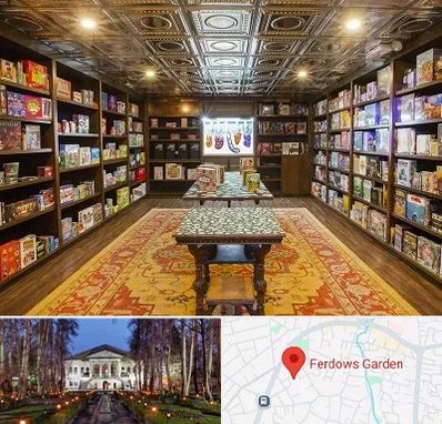 فروشگاه بازی فکری در باغ فردوس