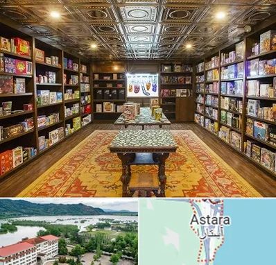 فروشگاه بازی فکری در آستارا