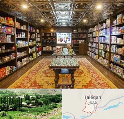 فروشگاه بازی فکری در طالقان