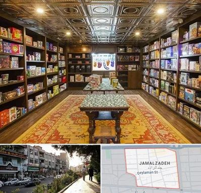 فروشگاه بازی فکری در خیابان جمالزاده