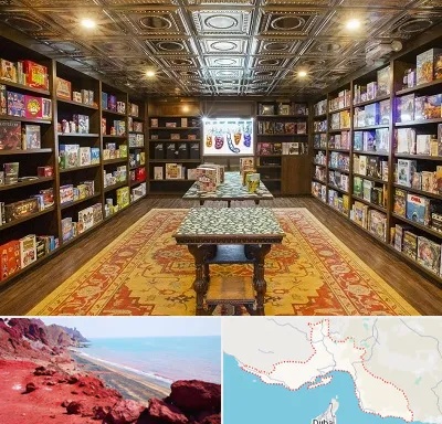 فروشگاه بازی فکری در هرمزگان
