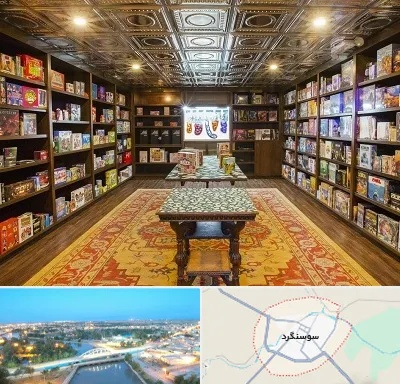 فروشگاه بازی فکری در سوسنگرد
