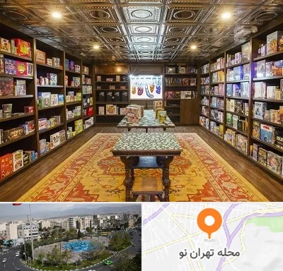 فروشگاه بازی فکری در تهران نو