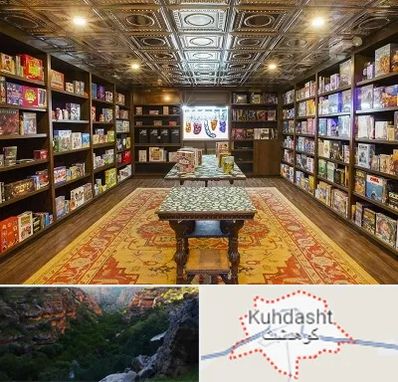 فروشگاه بازی فکری در کوهدشت