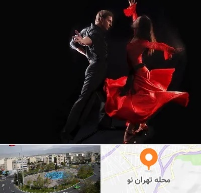 کلاس رقص سالسا در تهران نو