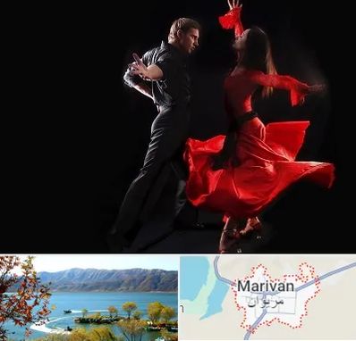 کلاس رقص سالسا در مریوان