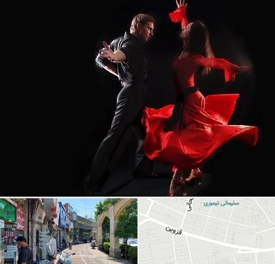 کلاس رقص سالسا در خیابان قزوین