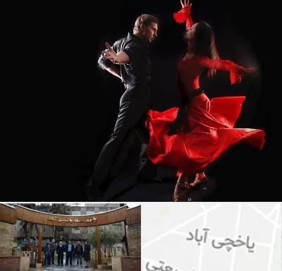 کلاس رقص سالسا در یاخچی آباد