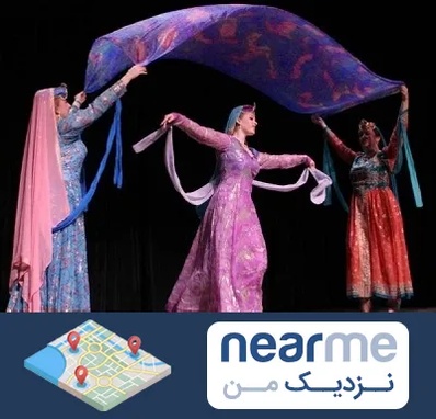 کلاس رقص ایرانی در نزدیک من
