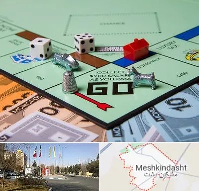 فروشگاه بردگیم در مشکین دشت