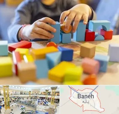 اسباب بازی فکری در بانه