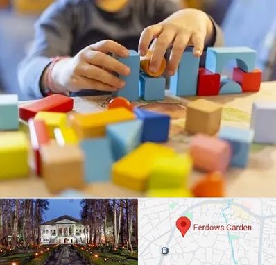 اسباب بازی فکری در باغ فردوس
