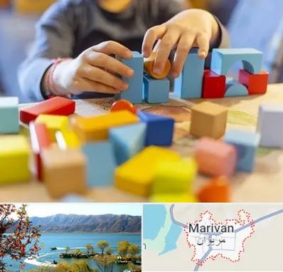 اسباب بازی فکری در مریوان