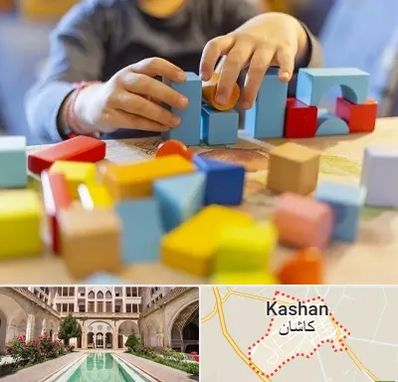 اسباب بازی فکری در کاشان