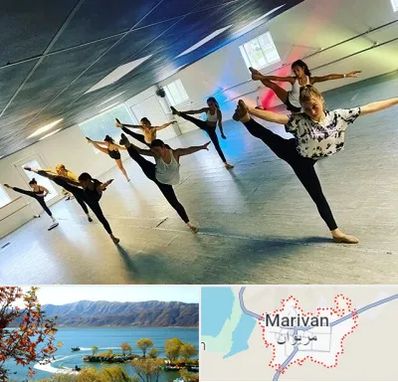 کلاس رقص گروهی در مریوان