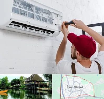 تعمیر کولرگازی در صومعه سرا