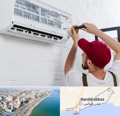 تعمیر کولرگازی در بندرعباس