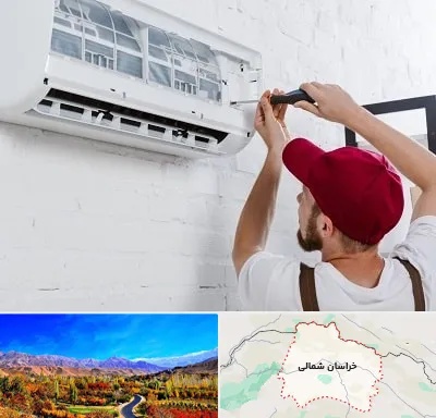 تعمیر کولرگازی در خراسان شمالی