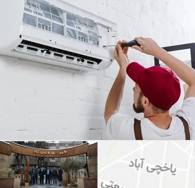 تعمیر کولرگازی در یاخچی آباد