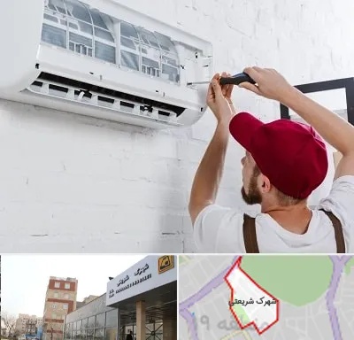 تعمیر کولرگازی در شهرک شریعتی