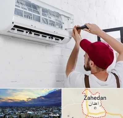 تعمیر کولرگازی در زاهدان