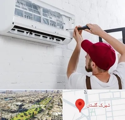 تعمیر کولرگازی در شهرک گلستان