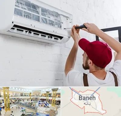 تعمیر کولرگازی در بانه