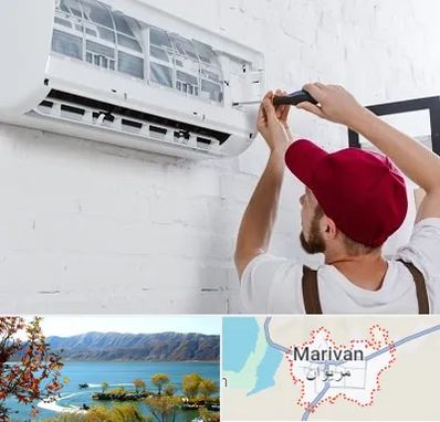تعمیر کولرگازی در مریوان