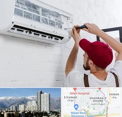 تعمیر کولرگازی در شهرک غرب تهران