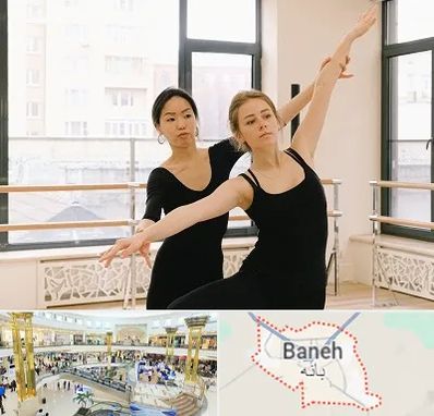کلاس رقص خصوصی در بانه