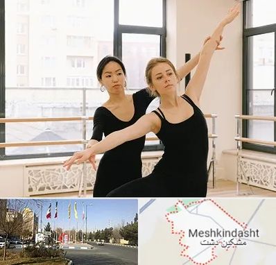 کلاس رقص خصوصی در مشکین دشت