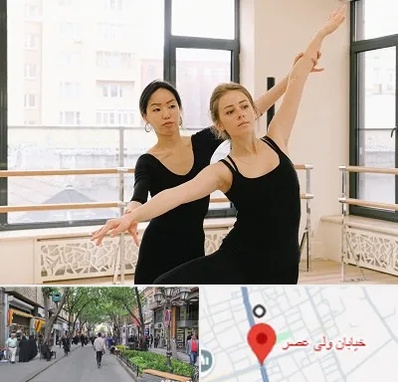 کلاس رقص خصوصی در ولیعصر شهریار