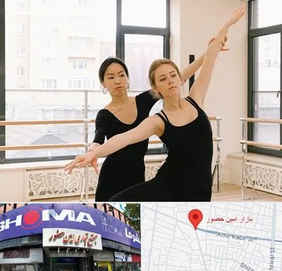 کلاس رقص خصوصی در امین حضور