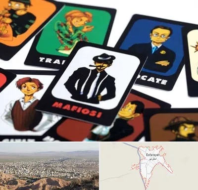 خرید بازی مافیا در اسفراین