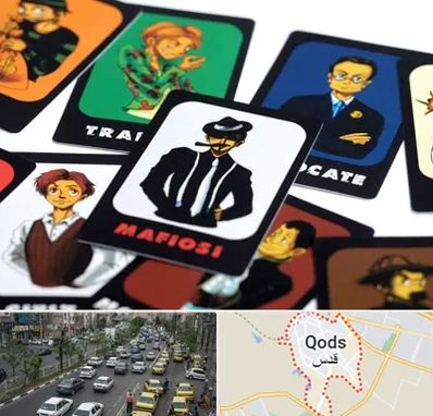 خرید بازی مافیا در شهر قدس