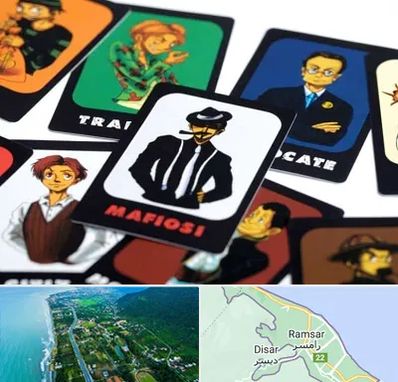 خرید بازی مافیا در رامسر