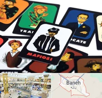 خرید بازی مافیا در بانه